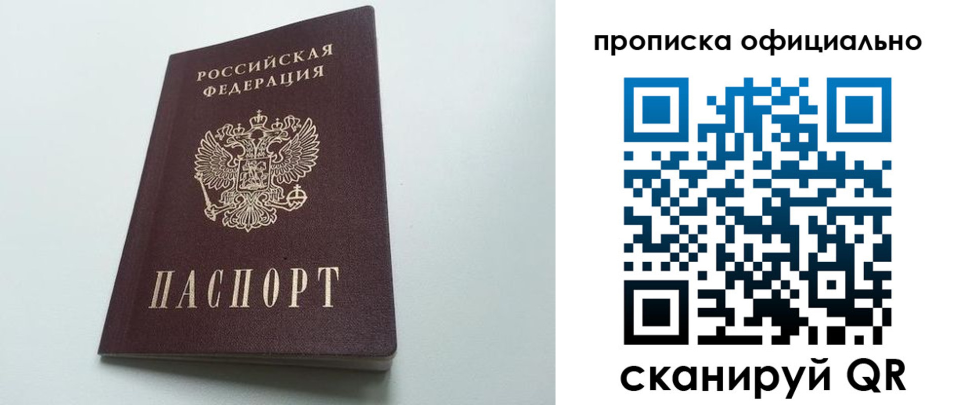прописка в квартире в Тейково