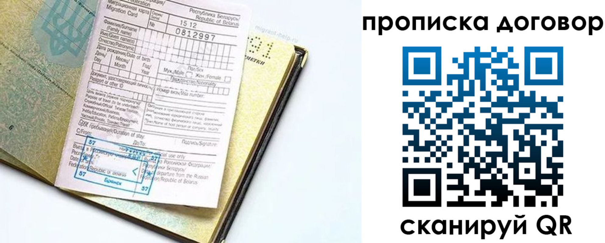 временная регистрация для школы в Тейково