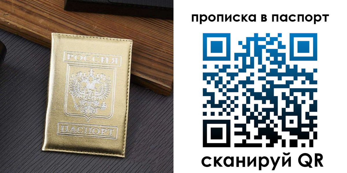 временная регистрация 2025 в Тейково