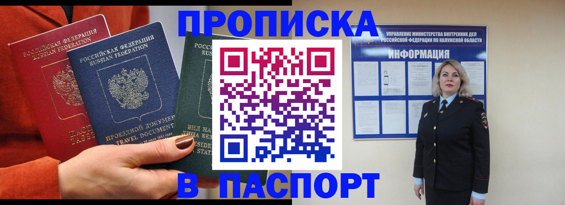 прописка для военкомата в Тейково