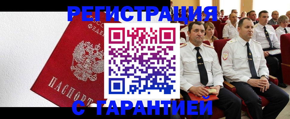 прописка гарантия в Тейково
