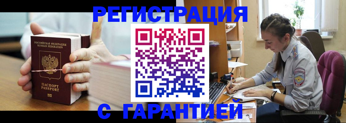 временная регистрация в Тейково