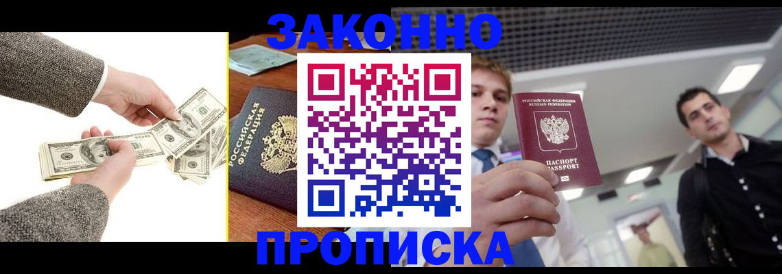прописка поиск в Тейково