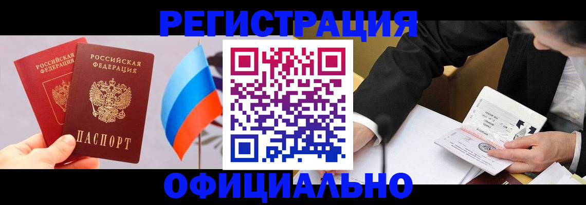 миграционный учет в Тейково