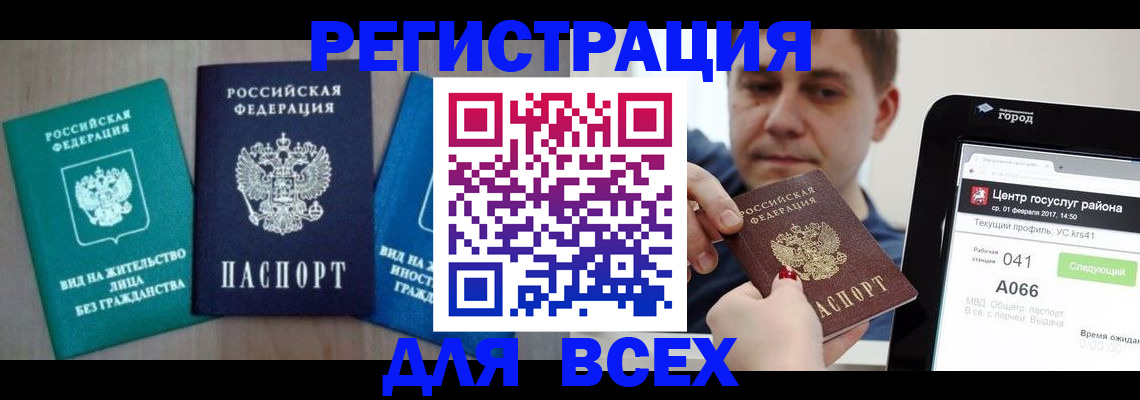 временная регистрация законно в Тейково