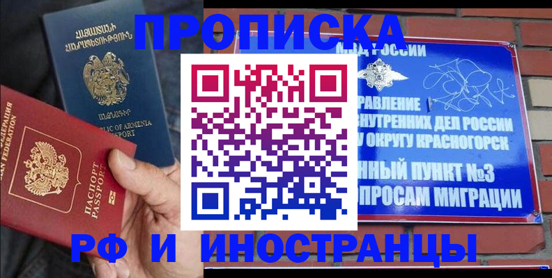 временная регистрация в Тейково