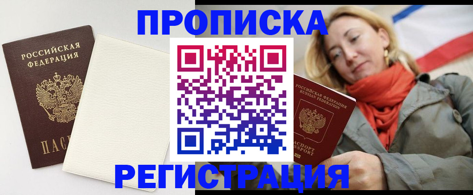 временная регистрация в Тейково