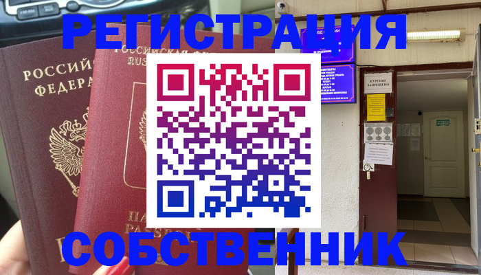 прописка для кредита в Тейково