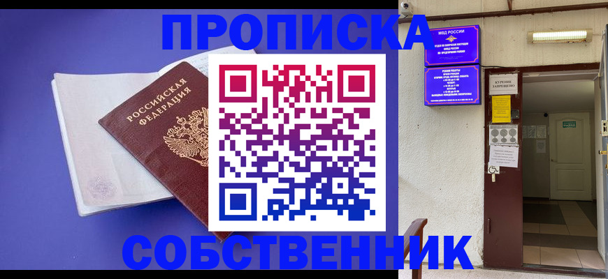 временная регистрация 2025 в Тейково