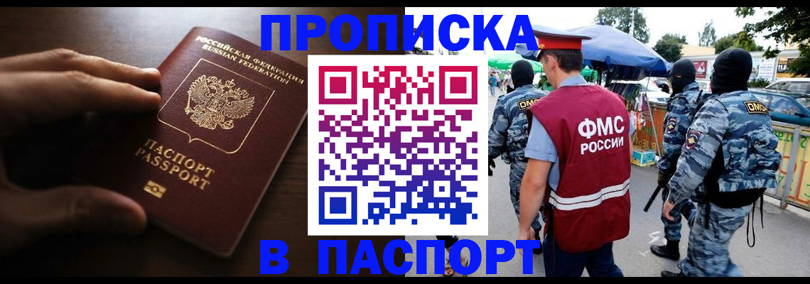 пропишу в квартире в Тейково
