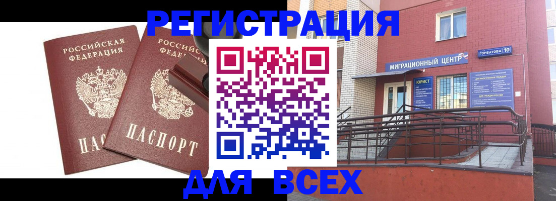 где прописаться в Тейково